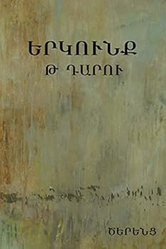 Paperback Երկունք Թ դարու [Armenian] Book