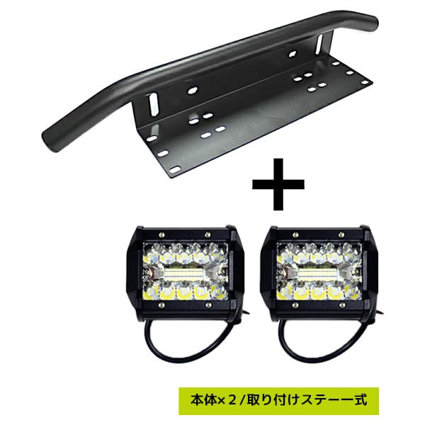 Amazon | Wellvie LED パイプバンパー ワークライト付 ナンバー 