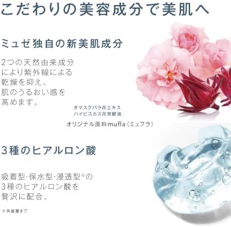Amazon | ミュゼコスメ ミルクローションブーケサボンの香り＋ミニ 