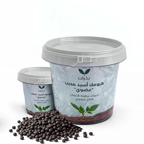 Organic Humic Acid Granules 300g - Soil Conditioner & Plant Growth Booster for Lawns Gardens Crops - Enhances Nutrient Uptake & Moisture Retention