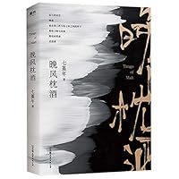 Tango of Malt 7505747428 Book Cover