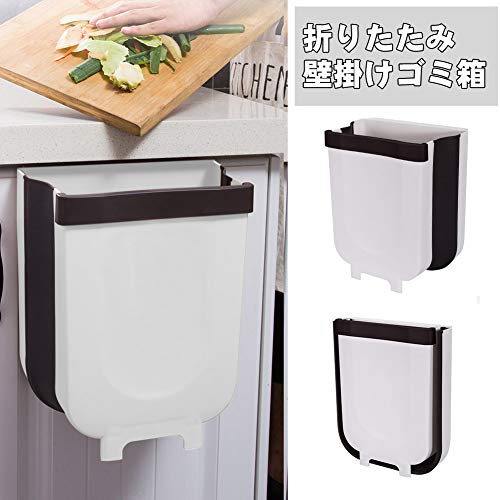 壁掛けゴミ箱 折りたたみ キッチン ぶら下げ 折り畳み式荷物収納 ゴミ箱 キッチンゴミ箱 生ゴミ 携帯ゴミ箱 ゴミ袋ホルダー付き 大容量 キッチンキャビネットドア壁掛け つり下げゴミ箱 収納バケツ 浴室 壁掛け 自動車用 車用 ゴミ箱 洗面所用 丈夫なプラスチック製 便利グッズ 二色あり (ホワイト)