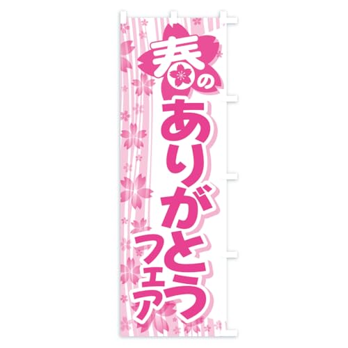 �̂ڂ�� �t�̂��肪�Ƃ��t�F�A�E���ӂ����߂āE���ӂ̏t �n�[�t30x90cm �E�`�` AR8R_CHR �O�b�Y�v��/GoodsPro