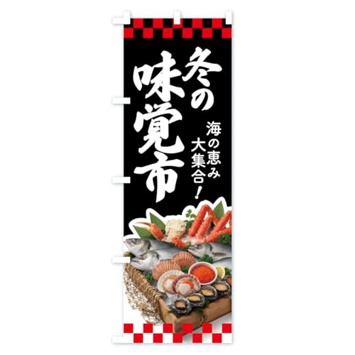 �~�̖��o�s�E�~�̊C�N�E�~�̍K �̂ڂ�� �T�C�Y�I�ׂ܂�(�V���[�g60x150cm ���`�`) CX2C_BS �O�b�Y�v��/GoodsPro