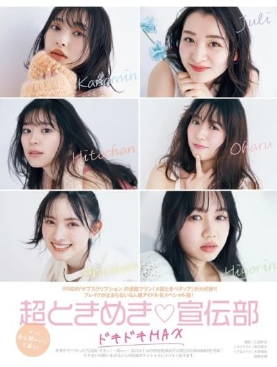 8127 杏ジュリア 坂井仁香 小泉遥香 生写真 2枚セット 365ANNIVERSARY] 365 ANNIVERSARY CALENDAR 今日は何の日？ 〜3