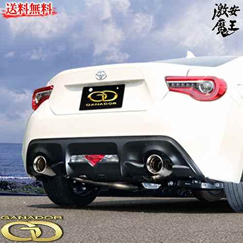 ガナドールマフラー86 BRZ