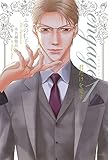 engage1　君だけを愛す【電子限定版】【イラスト入り】 engageシリーズ (ダリア文庫e)
