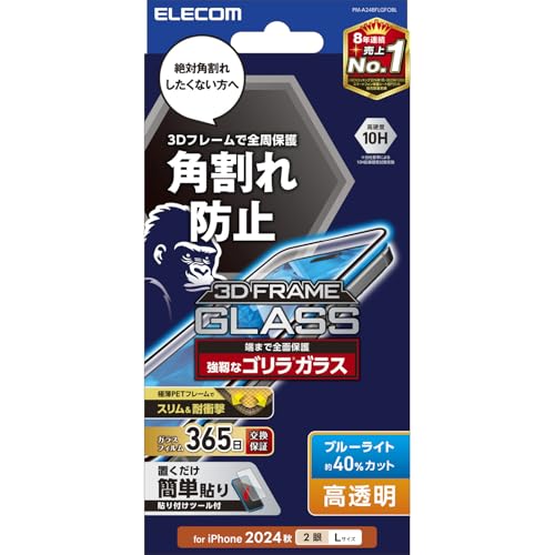 Amazon.co.jp: エレコム iPhone 16 Plus ガラスフィルム 強化