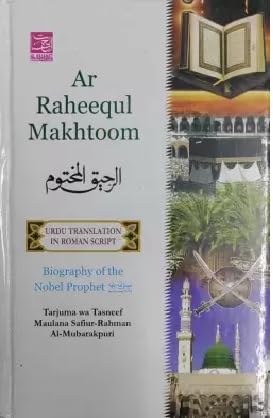 Ar Raheequl Makhtoom in Roman English, English lip urdu voice
