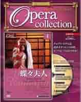 デアゴスティーニ　オペラ　DVD 71zOpyxY7qL._UF350,350_QL50_.jpg