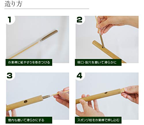 Amazon | 篠笛手作りキット 笛造（てきぞう） 竹製 唄物 7穴8本調子