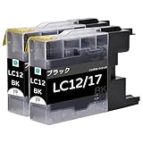 LC12 LC17 互換インク ブラック（計2本