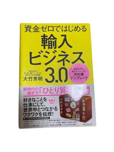 その思いはすでに実現している! 新装版》想定の『超』法則 その思いはすでに実現している