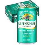 GREEN'S FREE(グリーンズフリー) キリン ノンアルコールビール350ml×24本 ノンアル 3種ホップ香る 爽やかな味わい