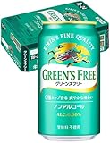 GREEN'S FREE(グリーンズフリー) キリン ノンアルコールビール350ml×24本 ノンアル 3種ホップ香る 爽やかな味わい