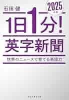 【希少本】国際人の常識 英語の新聞速読法 RIC方式❗️ 希少本】国際人の常識 英語の新聞速読法 RIC方式❗️ 希少本】