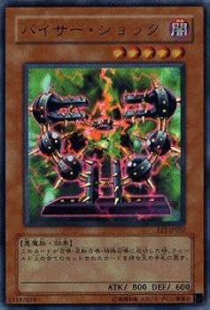 極美品　バイサー・ショック　レリーフ　遊戯王 Yahoo!オークション - 遊戯王 バイサー・ショック(301-052