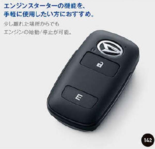 Amazon.co.jp: タフト キーフリーシステム（エンジンスタート付