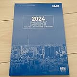 「設備と管理(オーム社) の特別付録_2024 ダイアリー