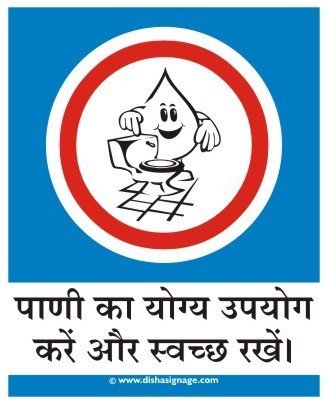 Flush After use Sign Board (Hindi) : Amazon.in: Office Products