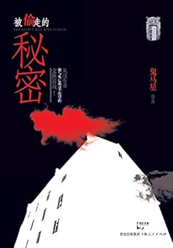 Paperback Bei Tou Zou De Mi Mi [Chinese] Book