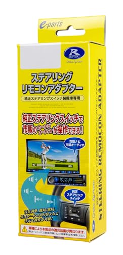 データシステム ステアリングリモコンアダプター STR447