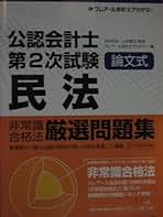 Amazon.co.jp: クレアール会計士アカデミー: 本