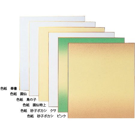 Amazon | 呉竹 練習用色紙 2枚入 LA21-1 【10セット】 | 色紙