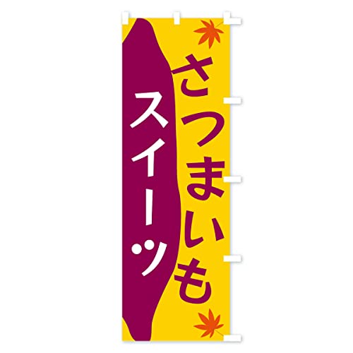 ���܂����X�C�[�c �̂ڂ�� �T�C�Y�I�ׂ܂�(�n�[�t30x90cm �E�`�`) 3KY8_AHR �O�b�Y�v��/GoodsPro