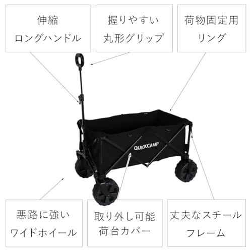 クイックキャンプ キャリーワゴン QC-CW90R の商品画像 1