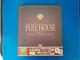 Amazon.co.jp: DVD WBTV60周年記念 フルハウス コンプリート DVD