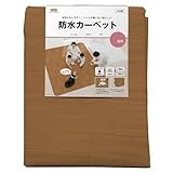 防水 ホットカーペットカバー 1.5畳 木目 ブラウン 185cm×120cm AHW-1001HH BR 明和グラビア ブラウン (E869-S1)