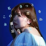 �������Ƃ��̗����i���ɂ˖Y��Ȃ� CHIHIRO