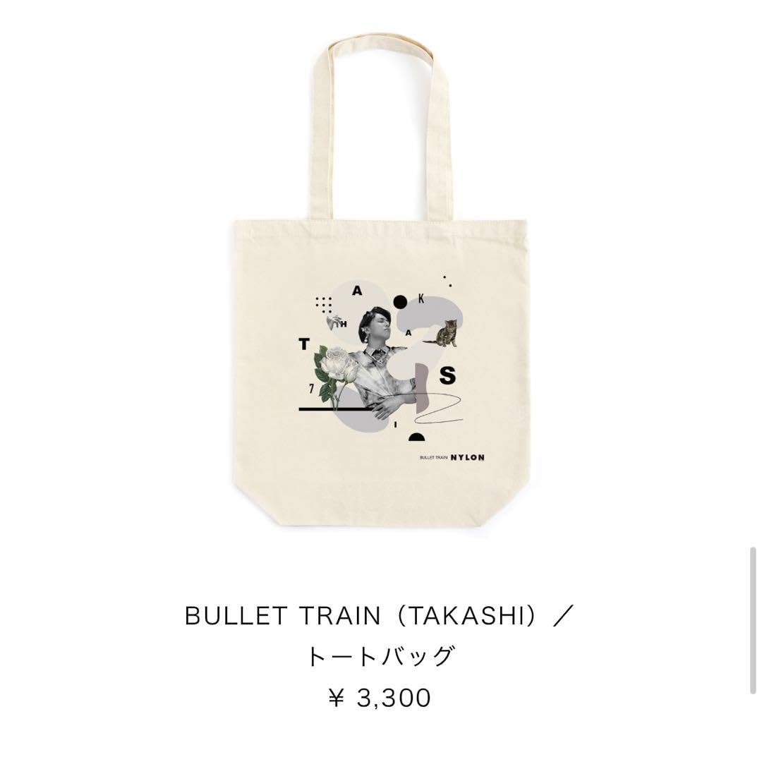 超特急タカシトートバッグ