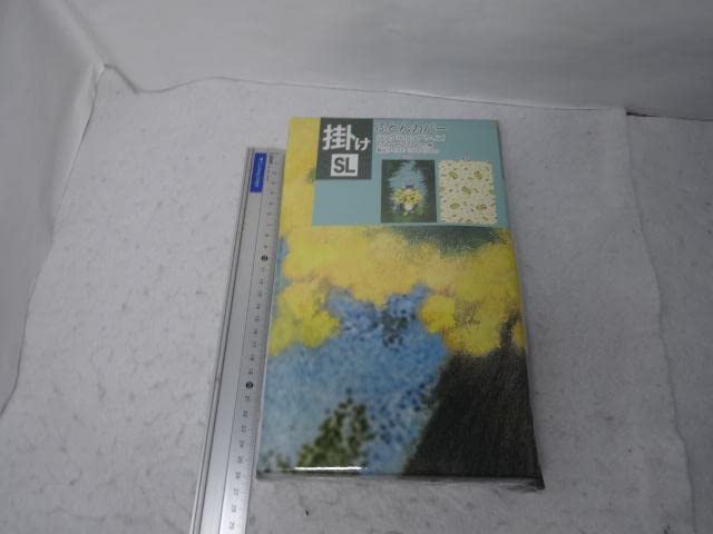 専用　掛け布団カバー　ミモザ　ふとんカバー　限定品　わちふぃーるど　ダヤン　猫 Amazon.co.jp: 掛け布団カバー ミモザ ふとんカバー 限定 わちふ