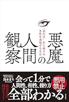 体型や顔のつくりで