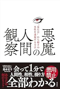体型や顔のつくりで