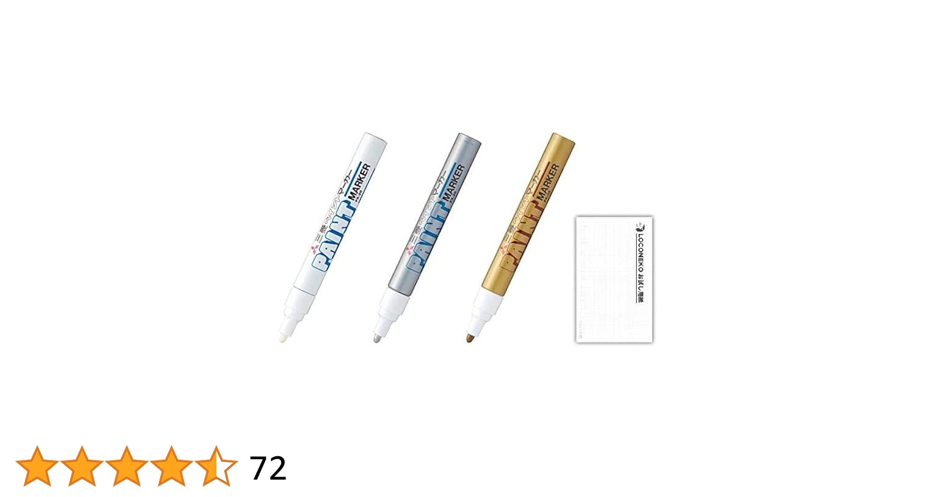 Amazon | 三菱鉛筆 ペイントマーカー PX-20 中字【白・金・銀】+