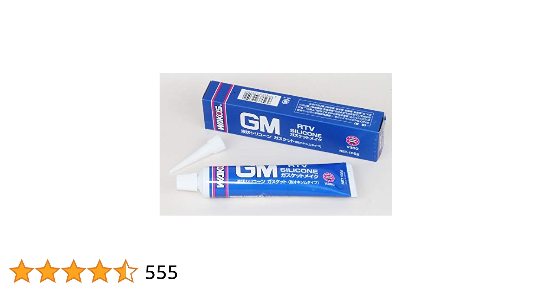 ワコーズ(WAKO'S) ガスケットメイク GM 100g V35012本セット Amazon | ワコーズ(WAKO'S) ガスケットメイク GM 100g V350