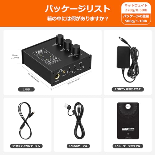 Nobsound K5 USB DAC & ヘッドホンアンプ デジタルアンプ 光オーディオDAC DSD256対応