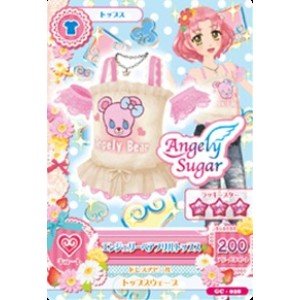 Amazon.co.jp: アイカツ！）GC◇エンジェリーベアフリルトップス