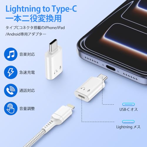 Lightning to Type-C 変換アダプター イヤホン ＆ 急速充電 2in1多機能 ライトニング からタイプC 変換用アダプタ iPhone 17/16/15/Andriod 両対応｜GAEF 軽量小型 アイホン Lightning有線イヤホン接続 iOSからUSB-C 27W充電・Hi-Fi音声通話・マイク・リモコン対応 イヤホンジャック 変換コネクタ