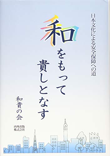 オライリー 無料電子書籍 和をもって貴しとなす バイ