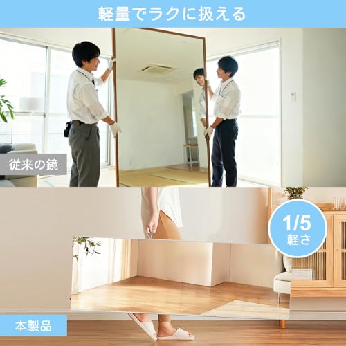 BRIVUE 割れない鏡 BJ-AH1060150 の商品画像 1