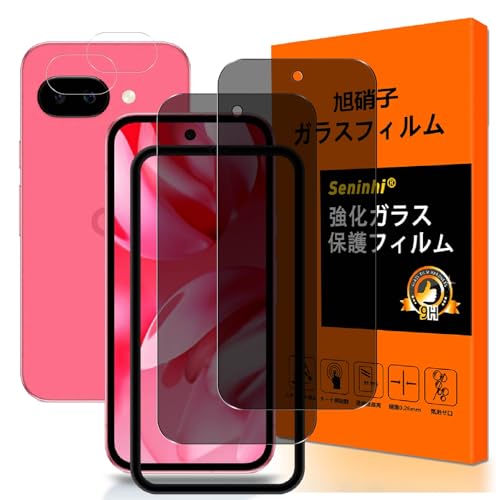 対応 Google Pixel 9A ガラスフイルム 覗き見防止 ガイド枠付き【2+2枚セット 国産旭硝子素材製 】Google Pixel 9a フィルム のぞき見(2枚入)+レンズ保護フィルム(2枚入)グーグルピクセル9a 保護フィルム 強化ガラス横か