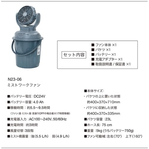 SHOWA ショウワ ミストワークファン N23-06 Amazon.co.jp: SHOWA 昭和商会 ミストワークファン N23-06
