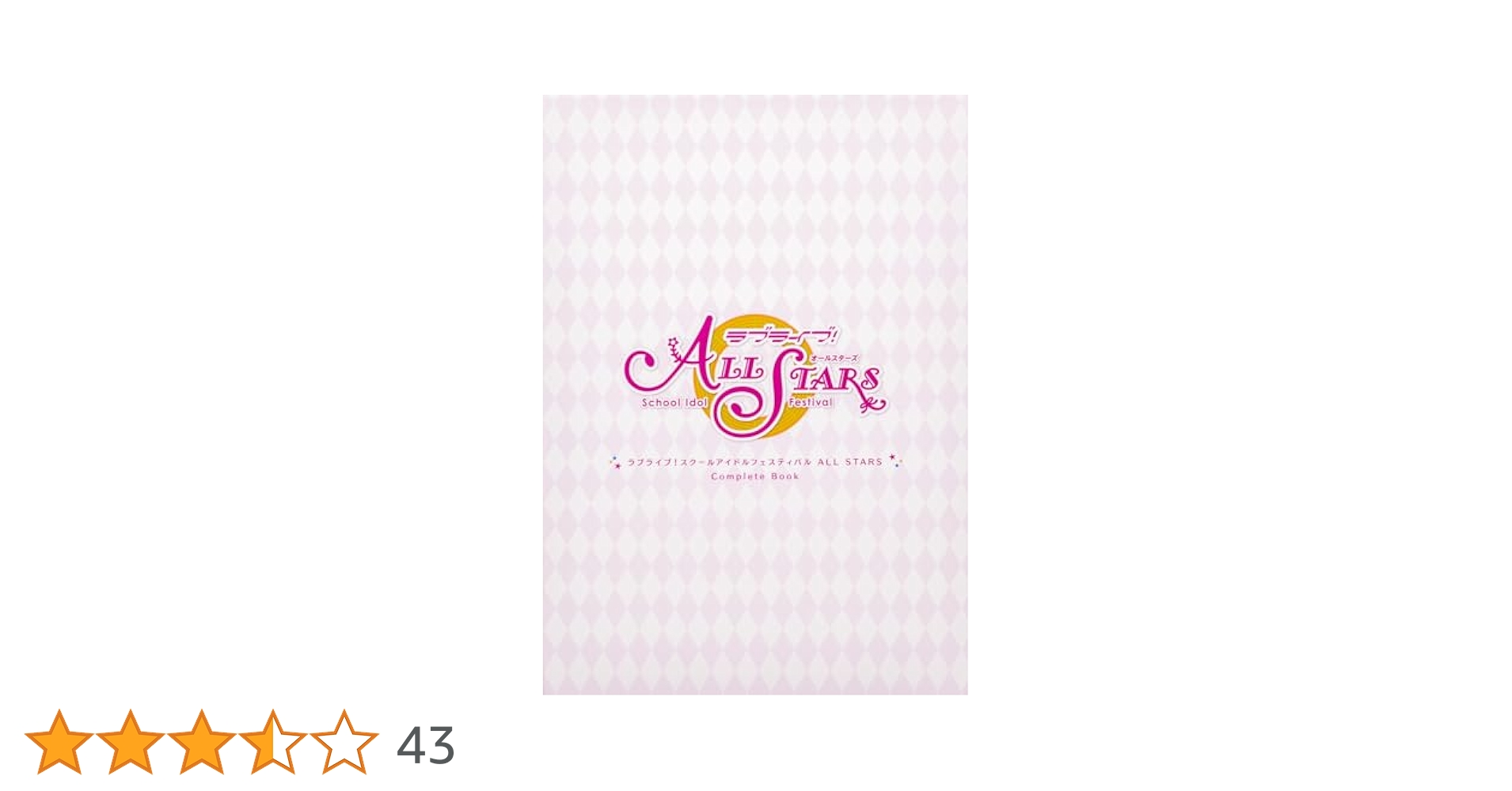 Amazon.co.jp: ラブライブ!スクールアイドルフェスティバル ALL