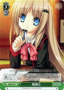 Amazon.co.jp: 【ヴァイスシュヴァルツ】勉強会【C】LBW02-047C : おもちゃ