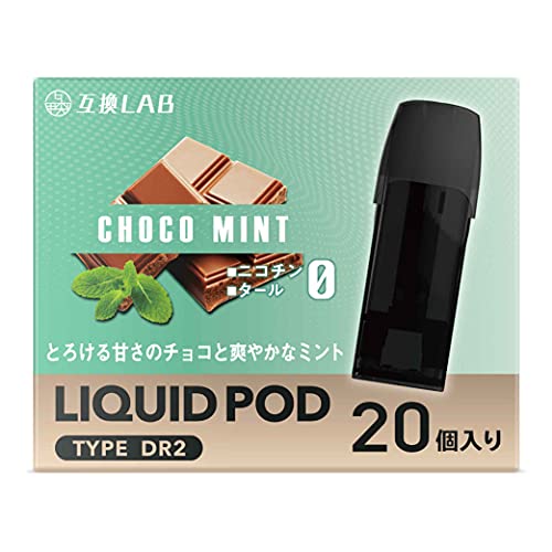 互換ラボ DR.VAPE model2 互換カートリッジ ドクターベイプ モデル2 互換カートリッジ ポッド pod セット 全20フレーバー メンソール ミント (チョコミント, 20本入り)