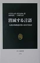 世界人名辞典 デイビッド・クリスタル編 Amazon.co.jp: デイヴィッド クリスタル: 本